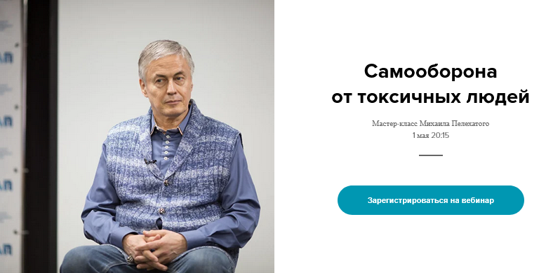 [Михаил Пелехатый] [Институт Современного НЛП] Сам_0.png